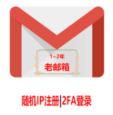 GMAIL 耐用號｜2020-2024｜已開啟2fa