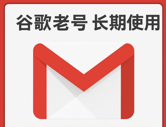 Google Gmail 谷歌邮箱 耐用老號｜20-25年註冊｜非常穩定推薦｜有使用痕跡｜已開啟2fa