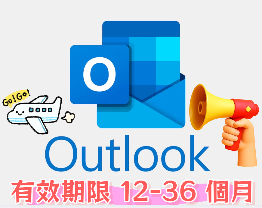 👍 Outlook 郵件有效期限12-36 個月啟用IMAP/POP3/SMTP OAuth2